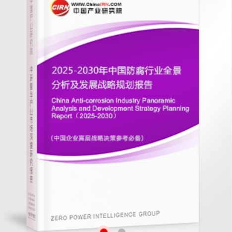 射洪安特佳防腐为您解读2025防腐行业市场规模及未来趋势分析
