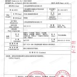 射洪重防腐地坪,射洪超强耐腐蚀涂料-缩略图3